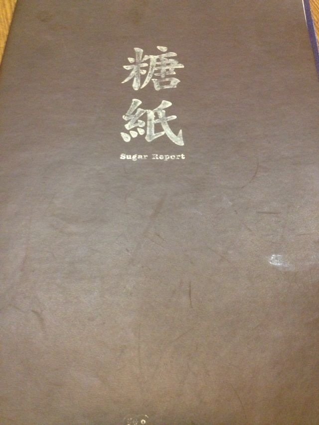 菜单封面