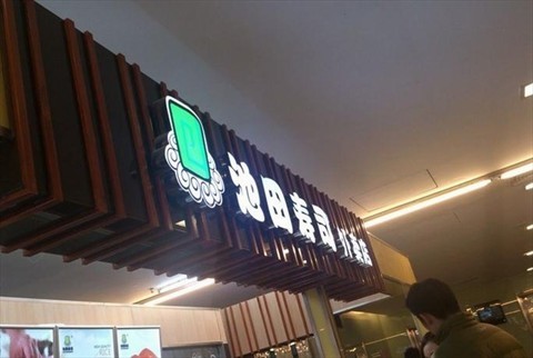 正