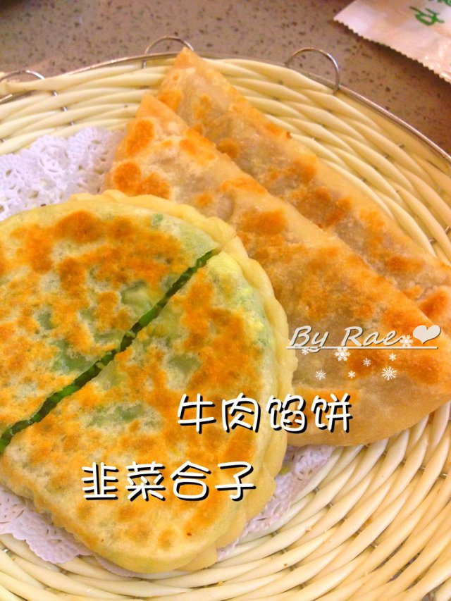 牛肉馅饼&韭菜合子