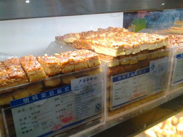 腰果排