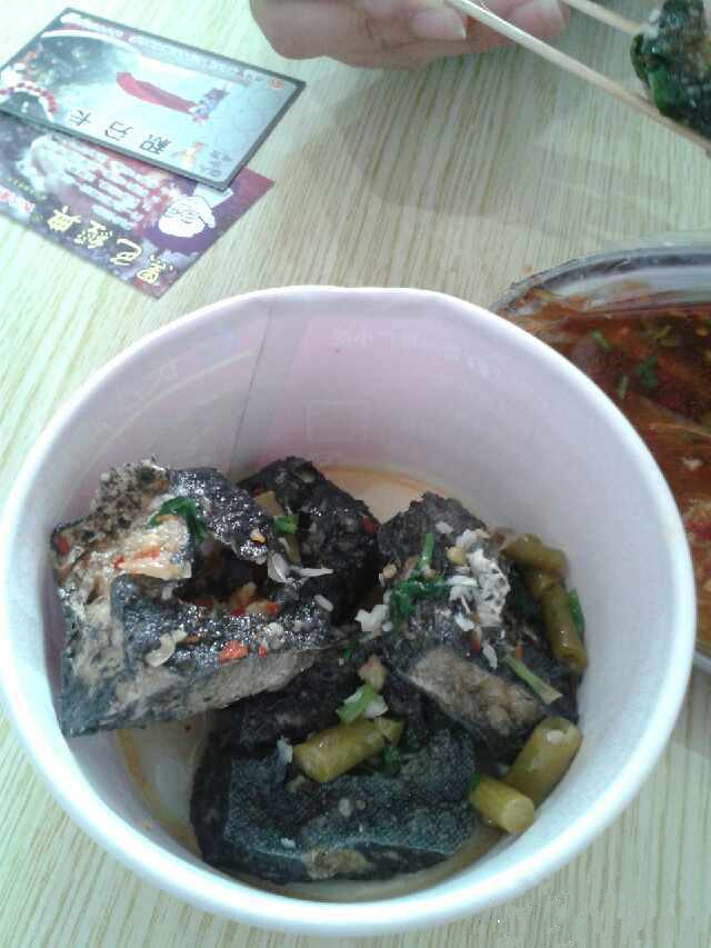 黑色臭豆腐