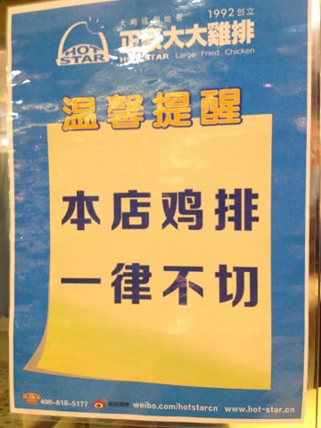 温馨提醒