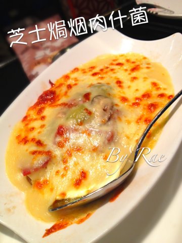 芝士焗烟肉什菌