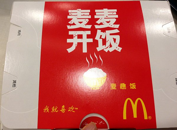 牛肉饭