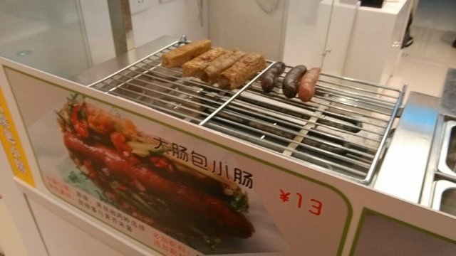 大肠包小肠