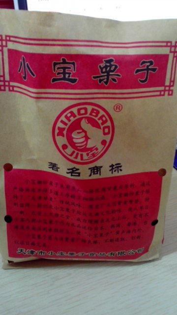 包装