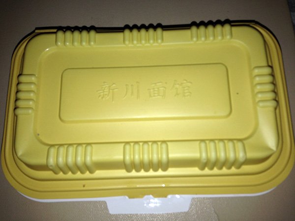 凉面