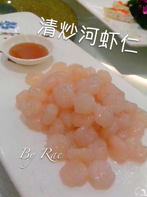 水晶虾仁