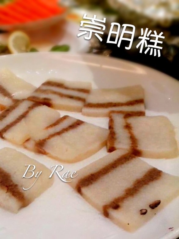 崇明糕
