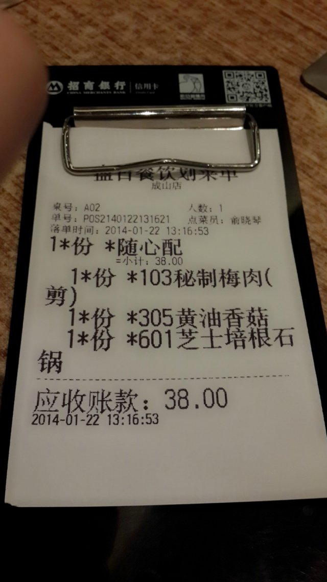 正