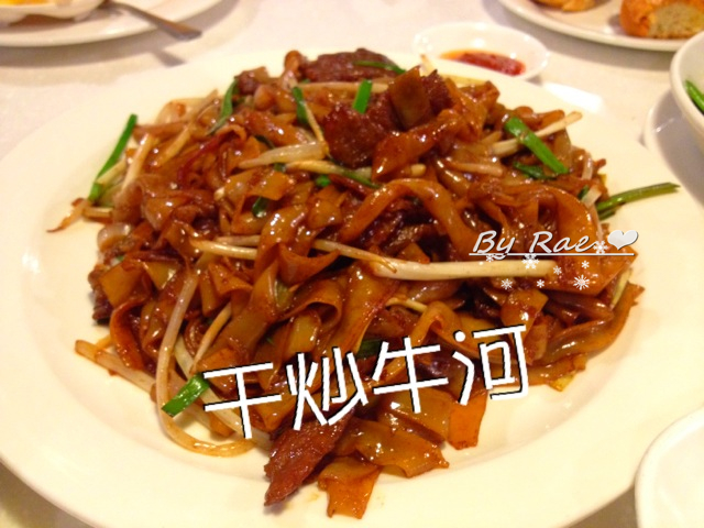 干炒牛河