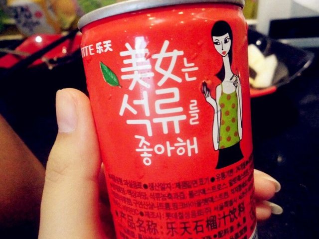 石榴汁