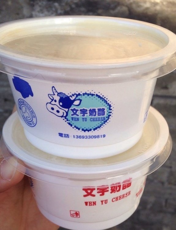 双皮奶