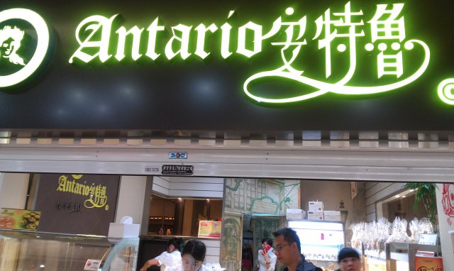 还蛮显眼的门面