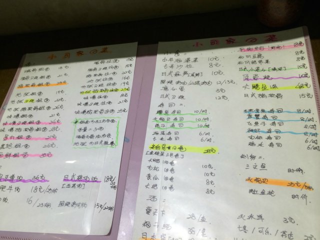 菜单