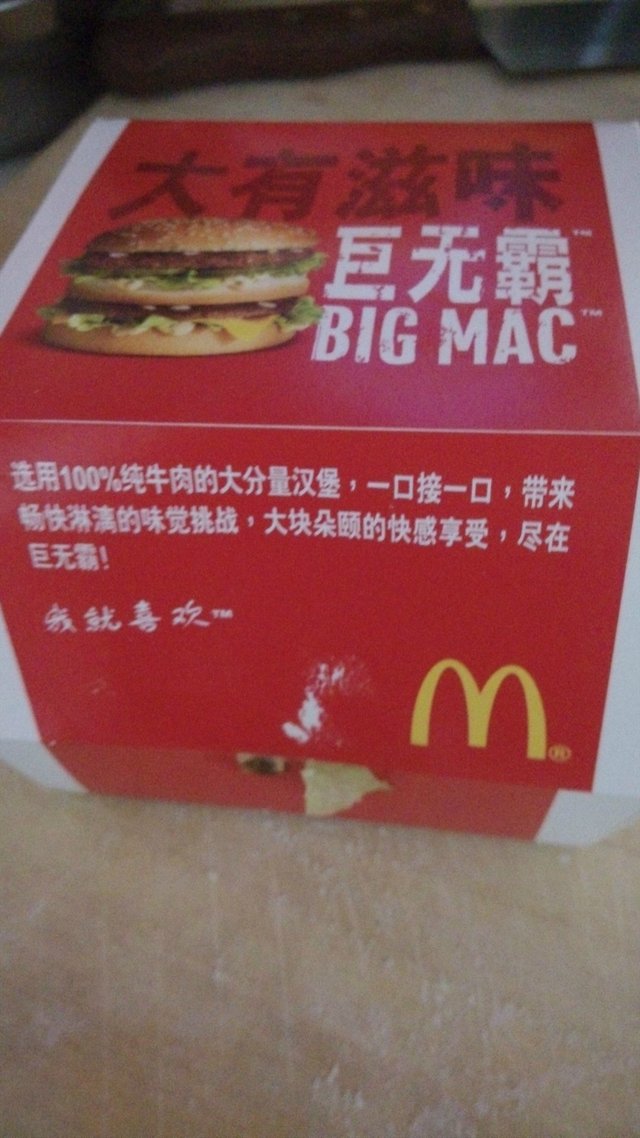 巨无霸