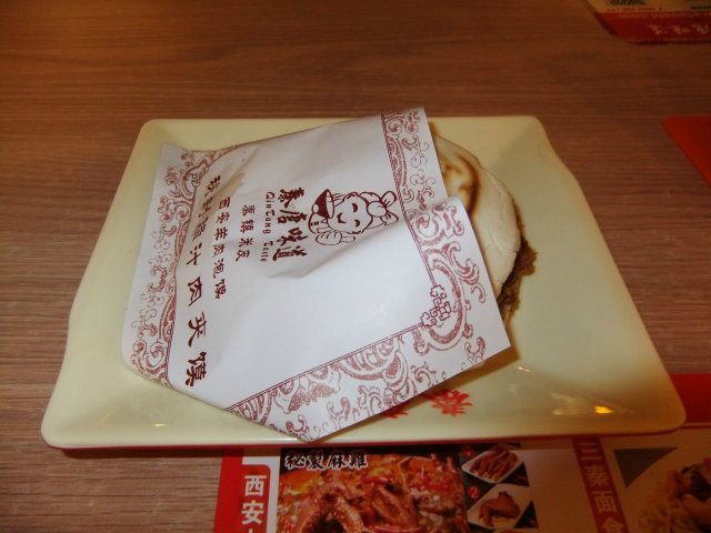 腊汁肉夹馍
