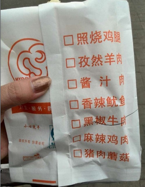 黑椒牛肉馅儿饼