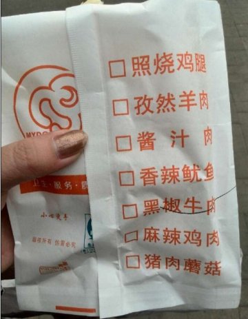 黑椒牛肉馅儿饼