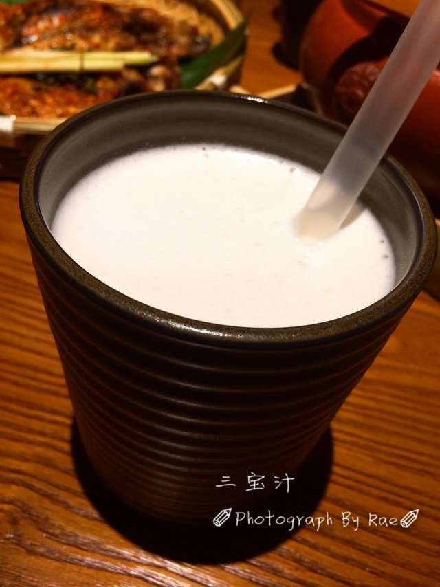 三宝汁
