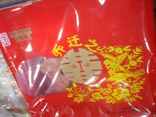 定胜糕