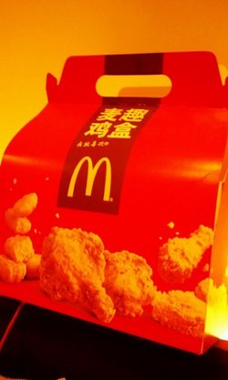 麦当劳