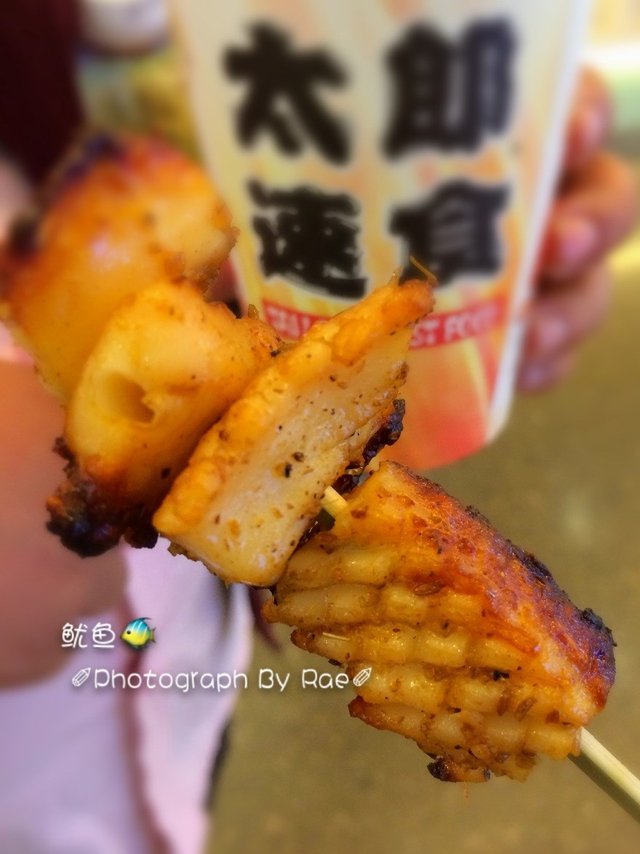 鱿鱼