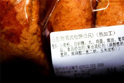 甜英式松饼