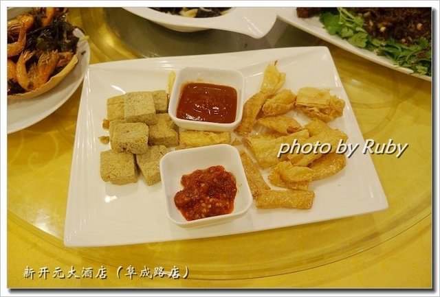 炸二样