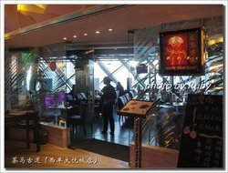 餐厅入口