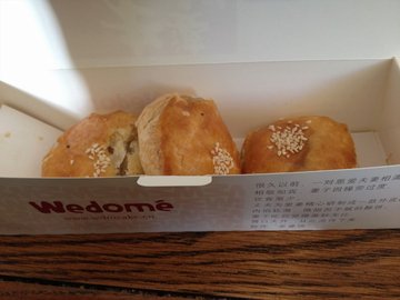 老婆饼