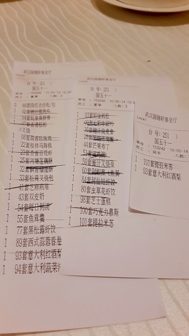 账单!