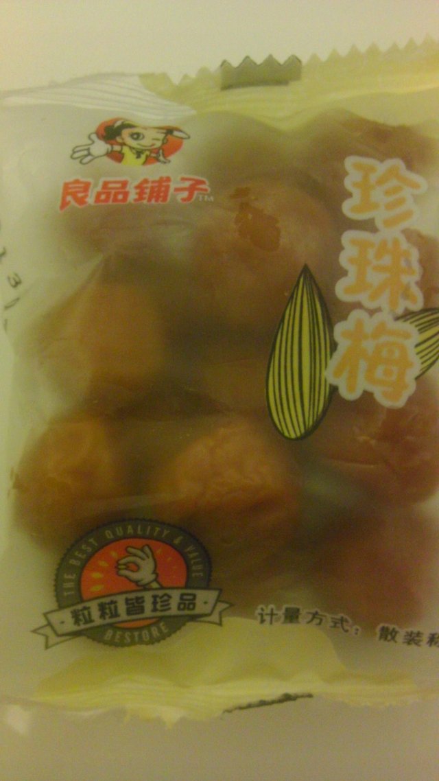 珍珠梅