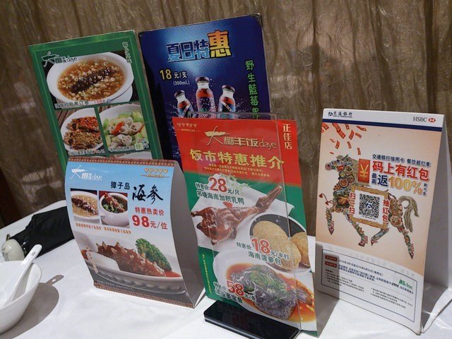 一堆的宣传牌