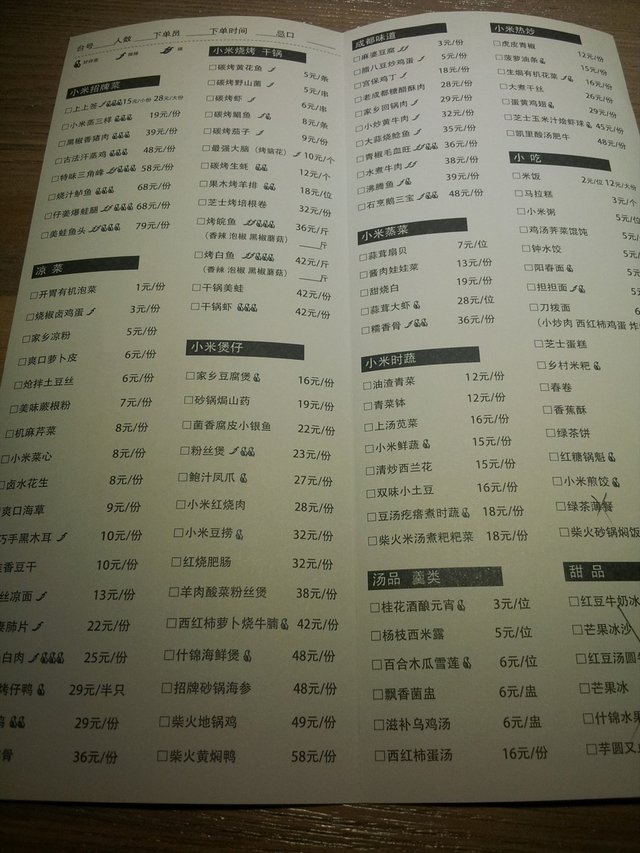 菜单