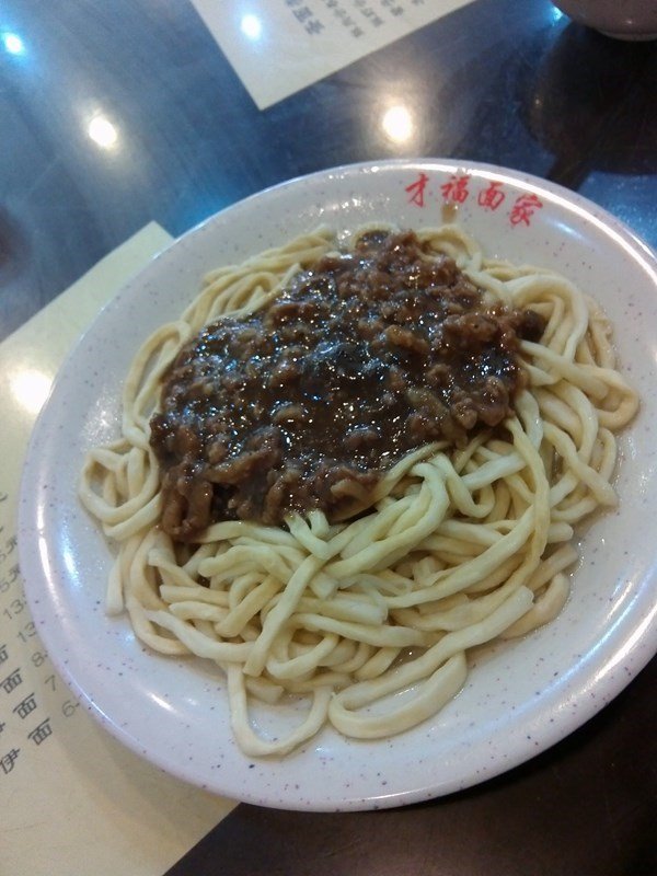 炸酱捞伊面