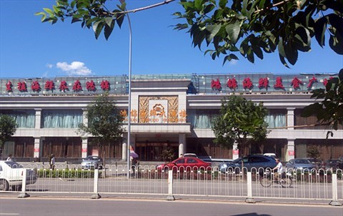 鸿锦海鲜大酒楼