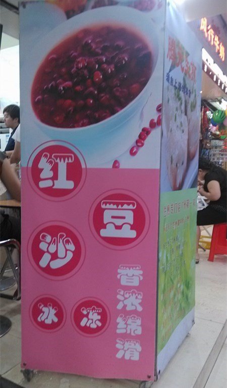 腾元生煎(广告牌)3