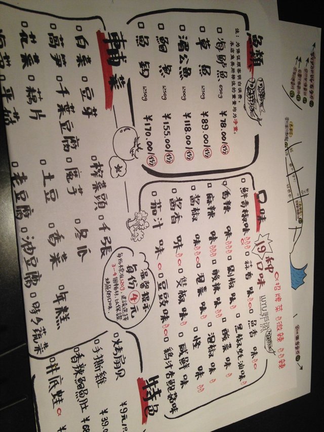 菜单