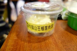 纯猫山王榴莲肉球