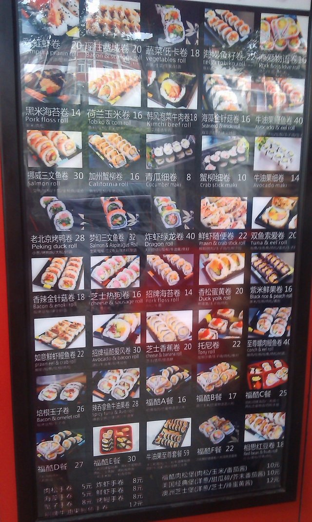 价目表