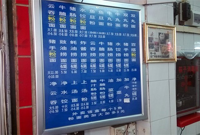 价目表