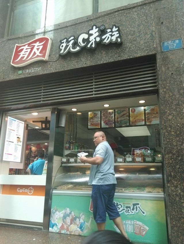 门面