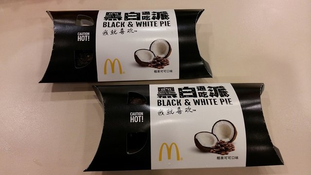 黑白通吃派