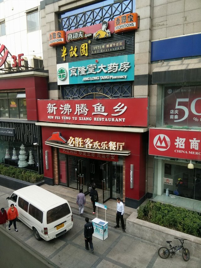 店名
