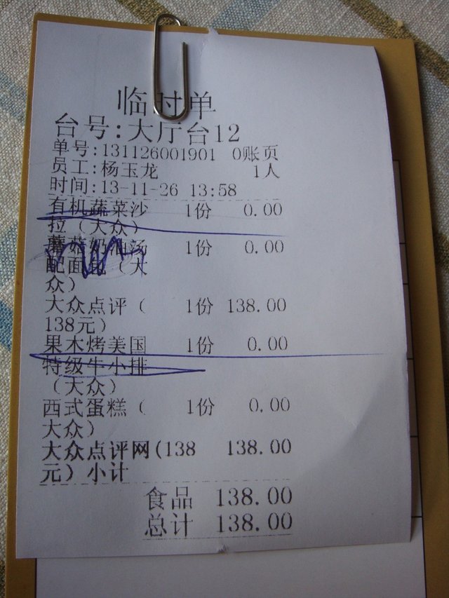小票