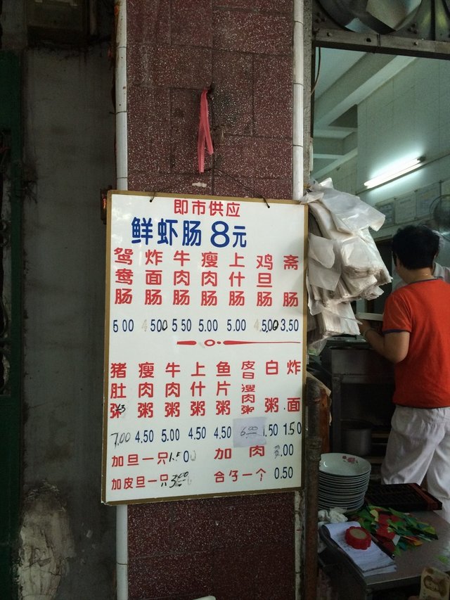 价目表