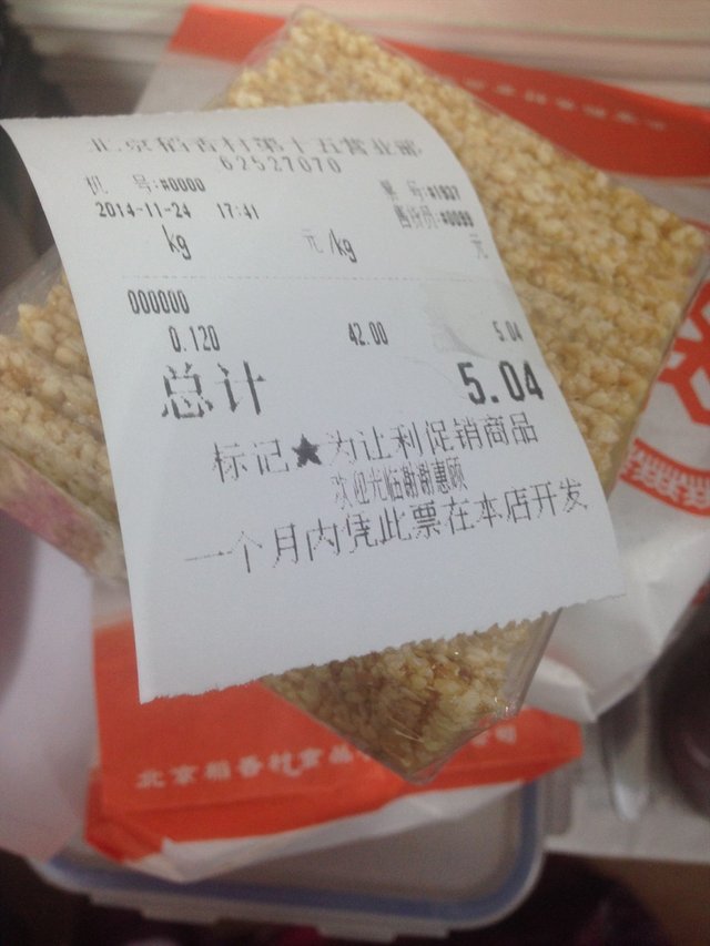 芝麻糖