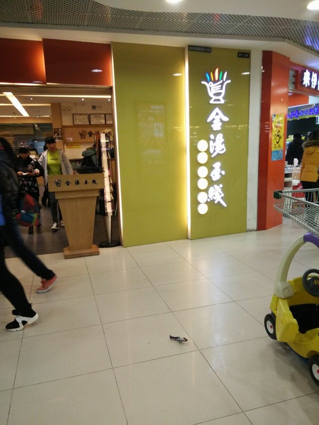 店名