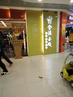 店名